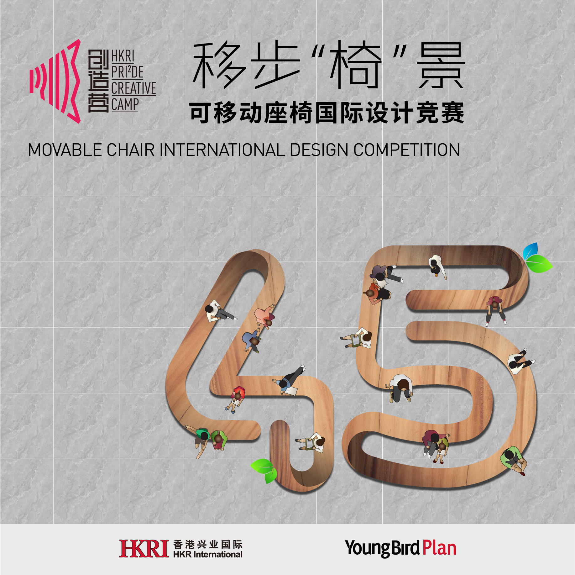 2022 PRI²DE Creative Camp Movable Chair International Design